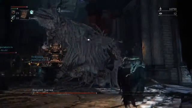 Bloodborne™ *БОСС* Викарий Амелия смотреть онлайн
