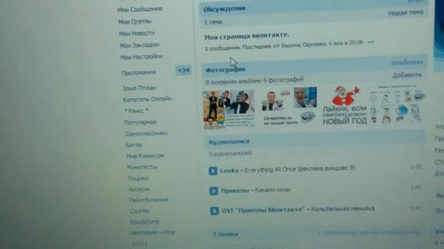 Моя страница вконтакте смотреть онлайн