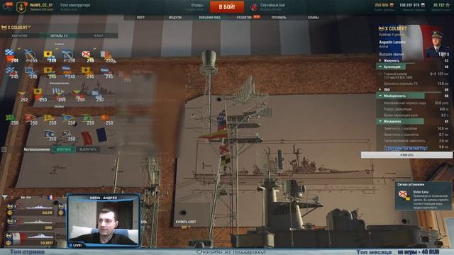 Ohio и Colbert стрим обзор ⚓ World of Warships⚓ #536