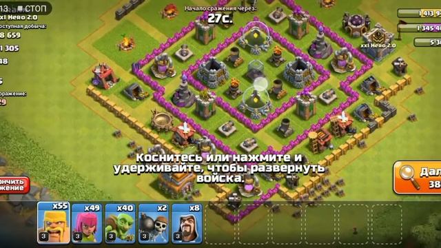 Аккаунт Clash of clans спустя 2 месяца (переход на 7тх)