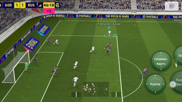 EFootball ( отличная комбинация)