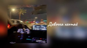 Плейлист для ночных покатушек // speed up