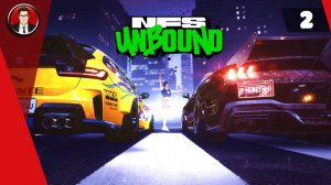 Need for Speed Unbound (2022) ► Прохождение игры на русском [#2]