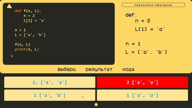 Что не так с этим кодом на Python? Реши задачу на Python для н? смотреть онлайн