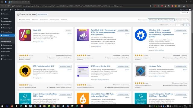 Импорт статей cгенерированных с помощью ChatPGT из X-GPTWrite смотреть онлайн