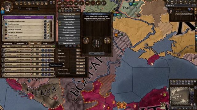 А что после Новгорода? CK2 за Словеней  Часть 4