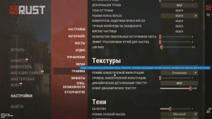 ЛУЧШИЕ настройки графики RUST / РАСТ для слабого ПК