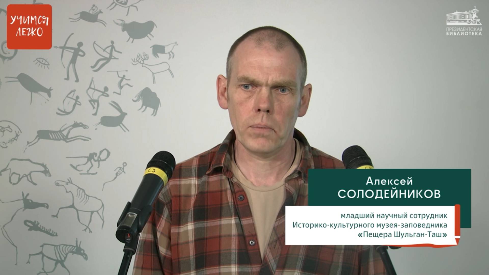 «Учимся легко с Президентской библиотекой» (Вып.2) смотреть онлайн