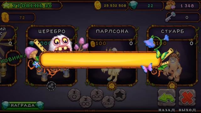 My singing monsters #12. Как поёт лапага смотреть онлайн