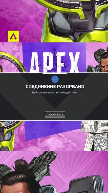 Apex Legends | попытки занять первые места смотреть онлайн