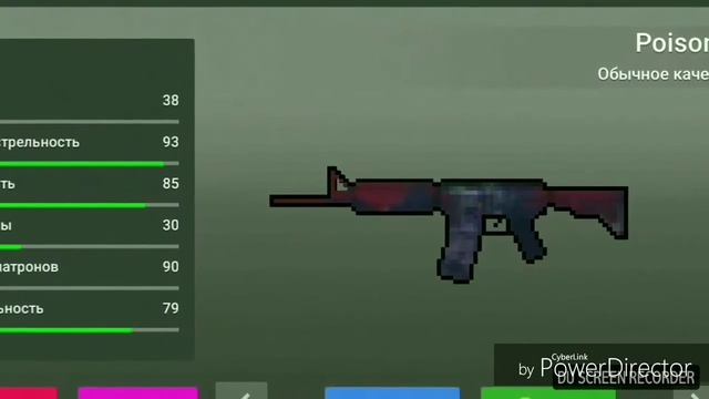 Оружие из Блок Страйке и из нашего мира 1 часть