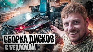 Ремонт покрышек ободрышей. Сборка дисков с бедлокоми для вездехода КАРАКАТ
