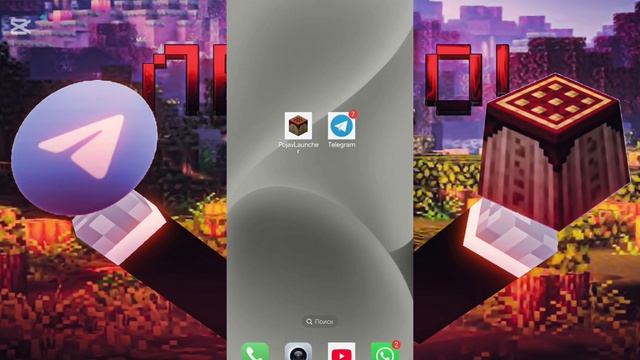 Как скачать Pojavlauncher в 2025 году (самый лёгкий способ)!