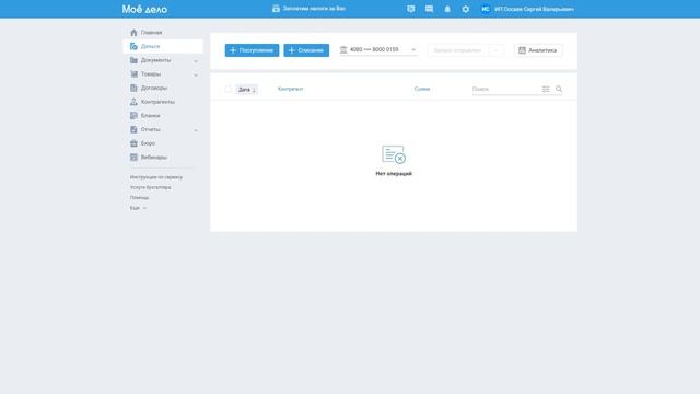 Видеоинструкция по работе интеграции в сервисе "Мое д? смотреть онлайн