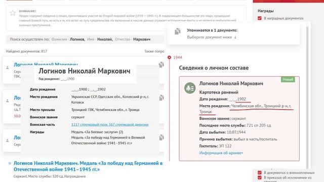 106. Семейная история_Федорков