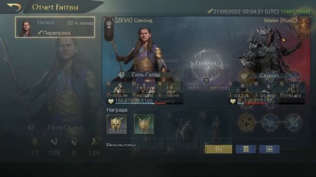 Элрохир на будущее. Властелин колец Битва воинств (Rise to war)