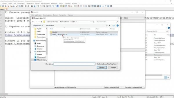 Авто установка Windows 10/11 (autounattend.xml)