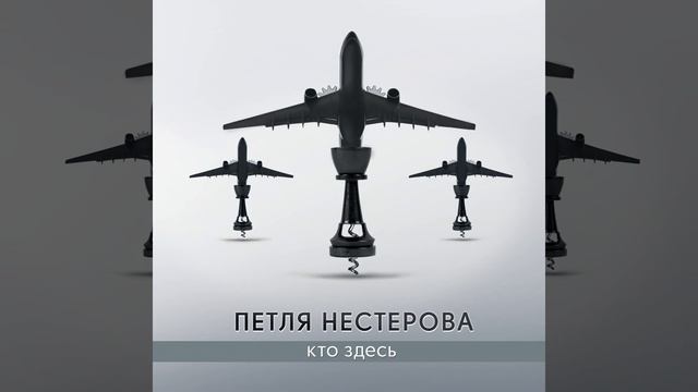 Кто здесь? смотреть онлайн