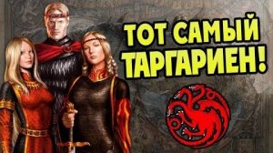 Кем Был Эйгон Завоеватель  Про Таргариенов