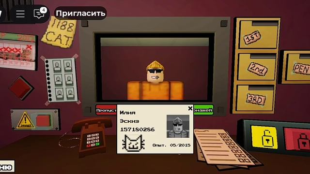 Продолжаю играть в роблокс в режим это не мой сосед смотреть онлайн