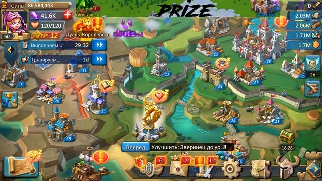 Lords Mobile - Розыгрыш соло ловушки