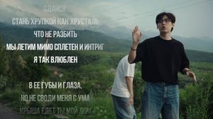 The Tetsoo, The Adresov — Стань судьбой (Lyrics)