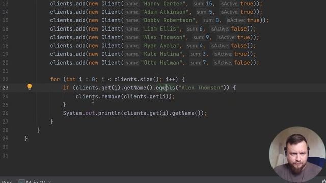 Java. Исключение ConcurrentModificationException. смотреть онлайн