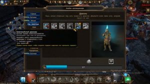 РОЗЫГРЫШ АККАУНТА! ( 55 уровень )Drakensang Onlain