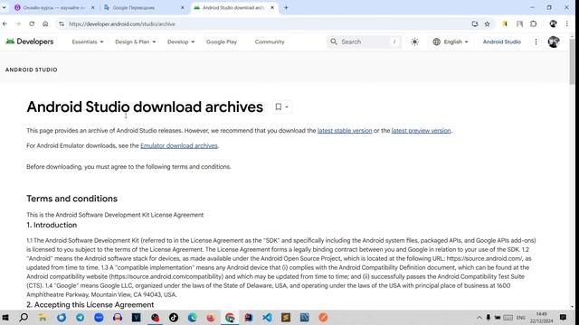 Android Studio + Kotlin. Урок 1.2. Какую версию использовать. смотреть онлайн
