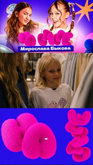 Смотри выпуск «НА СТИЛЕ» на моем канале
