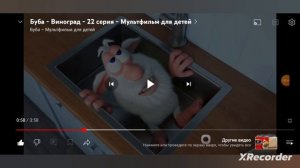 Все травмы Бубы! ДОЛГОЖДАННЫЙ пятый выпуск моими глаз?