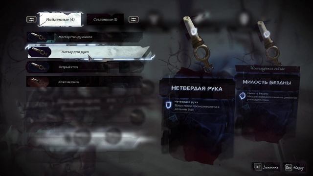 Dishonored 2 / ПРОХОЖДЕНИЕ, ЧАСТЬ 14 / КУНСТКАМЕРА И ВЕДЬМЫ!