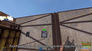 Подключение турелей через солнечные панели Раст Rust