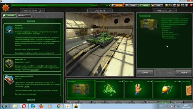 «Безумные выходные» opening containers tanki online смотреть онлайн