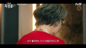 Этот парень чёрный огненный дракон 7 серия – Тизер | My D