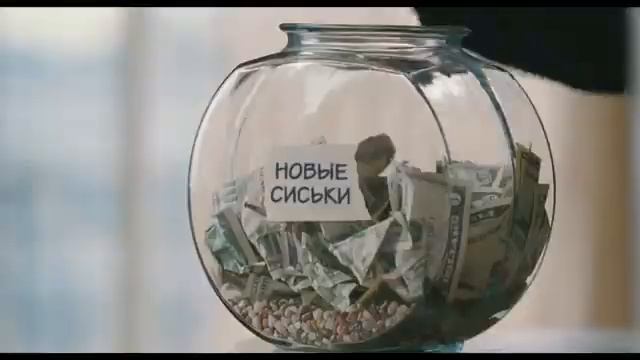 "Очень плохая училка" [Дублированный трейлер] смотреть онлайн