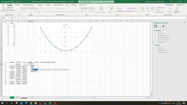 1.3.2 Построение графиков функций смотреть онлайн