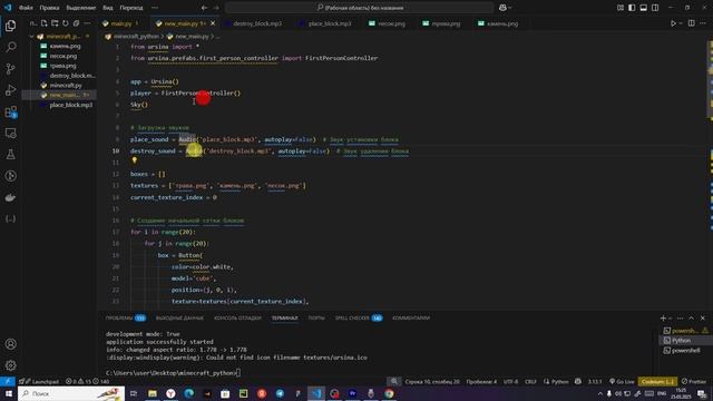 МАЙНКРАФТ на PYTHON за 1 минуту | Часть 2 смотреть онлайн
