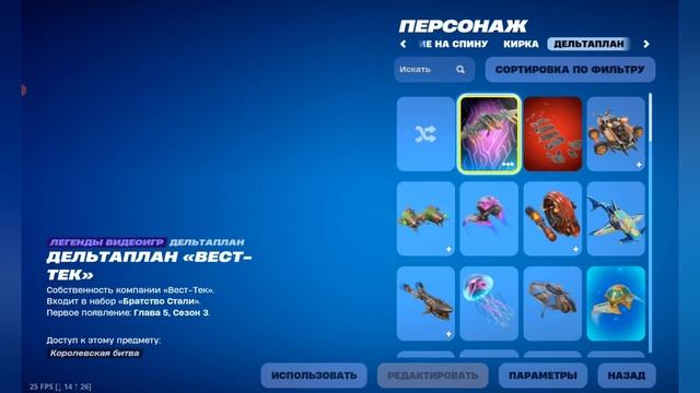Сет брони Т-60 в Fortnite