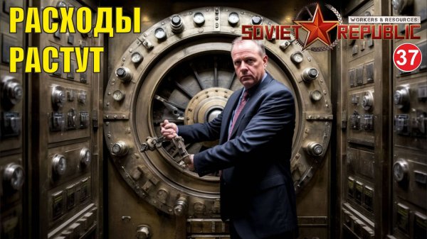 Workers & Resources:Soviet Republic - Расходы растут