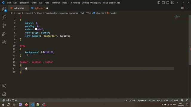Секції сайту з паралакс ефектом, HTML, CSS