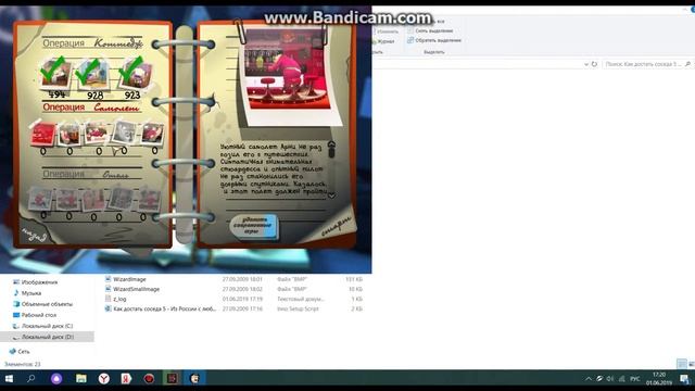 Как достать соседа 5 - СОСЕД ЛЕТИТ В НАШУ СТРАНУ №2