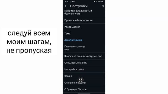 Как включить/отключить Javascript в Google Chrome Android (2024) смотреть онлайн