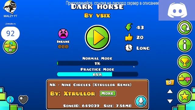 Geometry Dash | геометри даш стрим