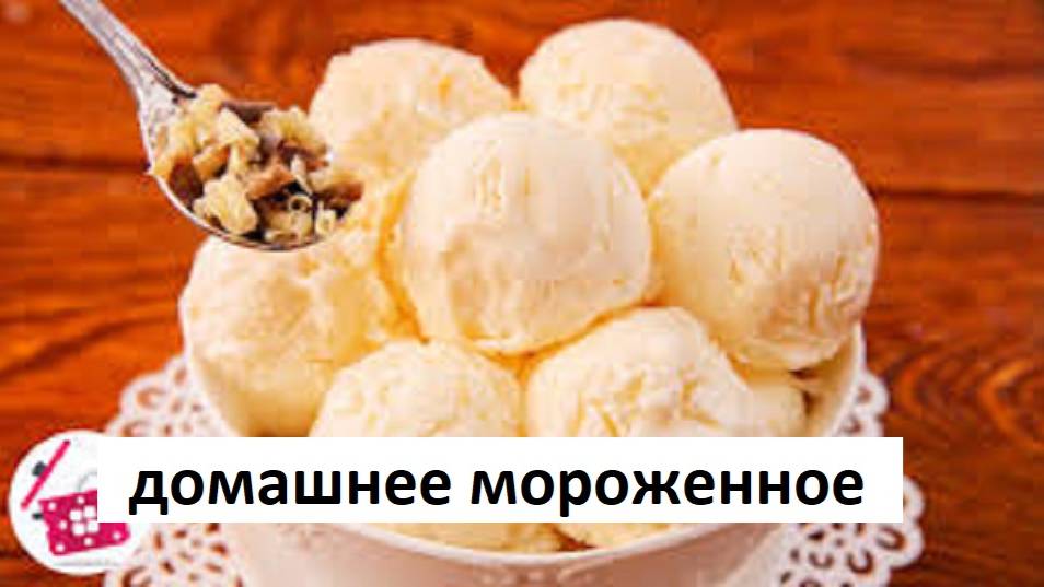 Мороженое из молока за 5 Копеек! Всего 3 ингредиента! Домашнее мороженое из детства. Готовим Дома смотреть онлайн