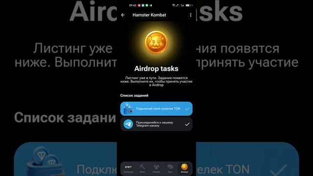 Как подключить кошелёк в Hamster Kombat ✅ | Как вывести деньги | Листинг хомяка на биржах 🐹