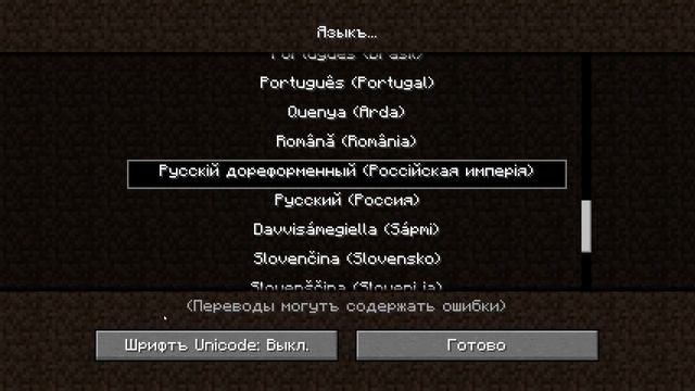 КАК УСТАНОВИТЬ РЕСУРС ПАК на ЛЮБУЮ Версию МАЙНКРАФТ смотреть онлайн