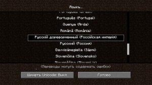 КАК УСТАНОВИТЬ РЕСУРС ПАК на ЛЮБУЮ Версию МАЙНКРАФТ
