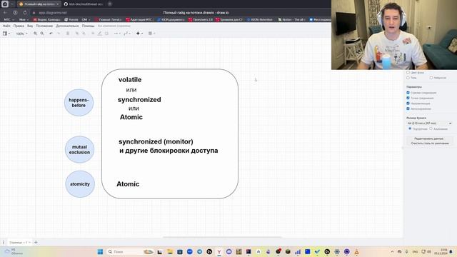 Threads| Полный гайд на потоки в Kotlin/Java для собеседования смотреть онлайн