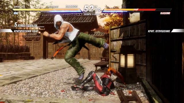 DEAD OR ALIVE 6 - RIG - АРКАДА смотреть онлайн
